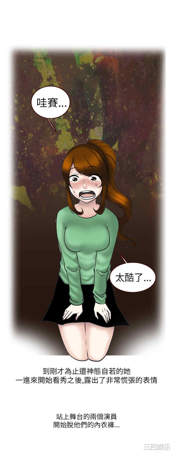 秘密Story