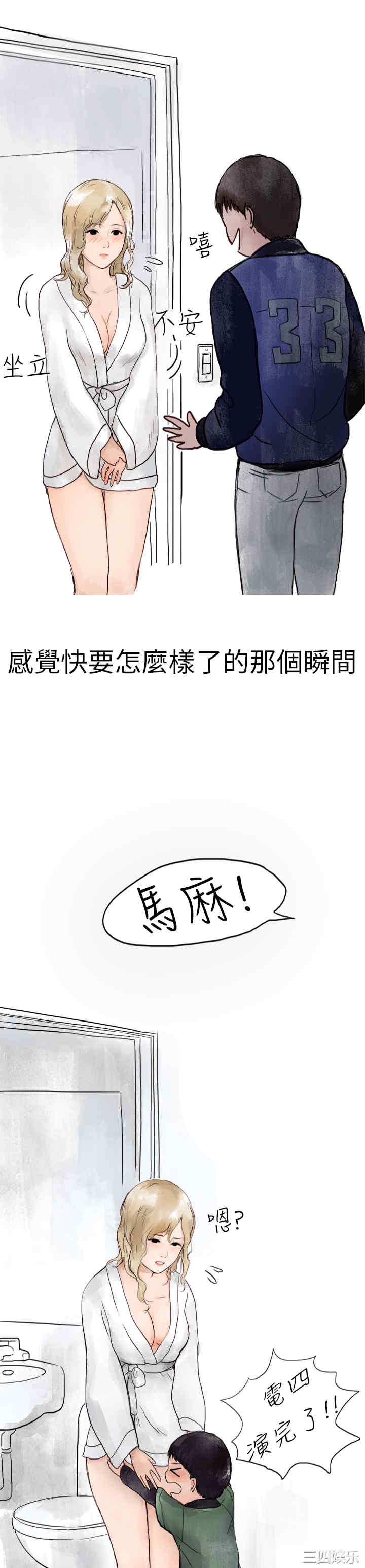 秘密Story