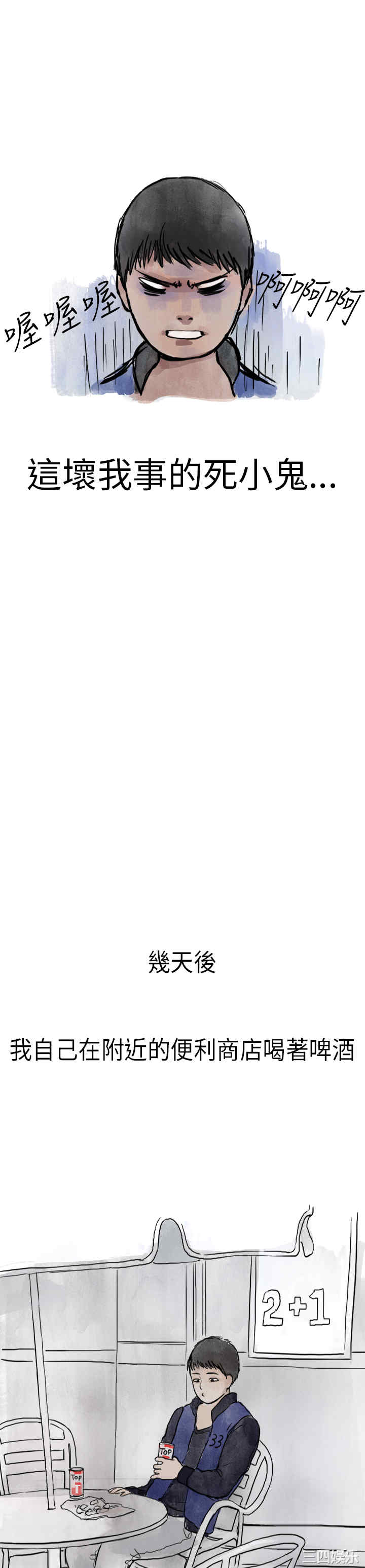 秘密Story