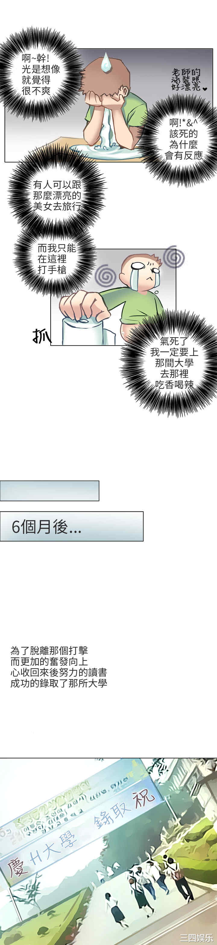 秘密Story