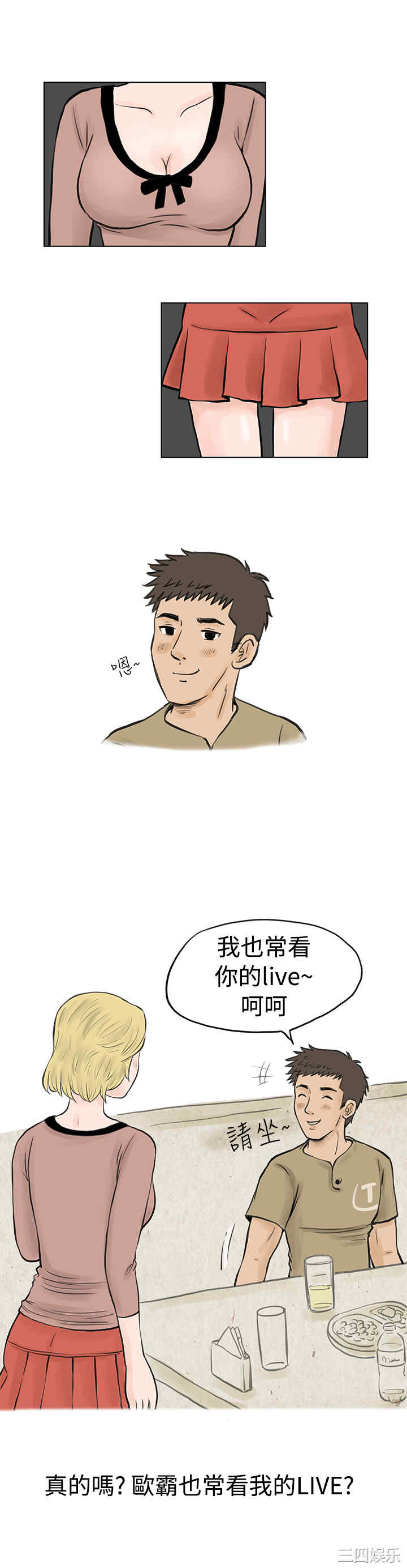 秘密Story