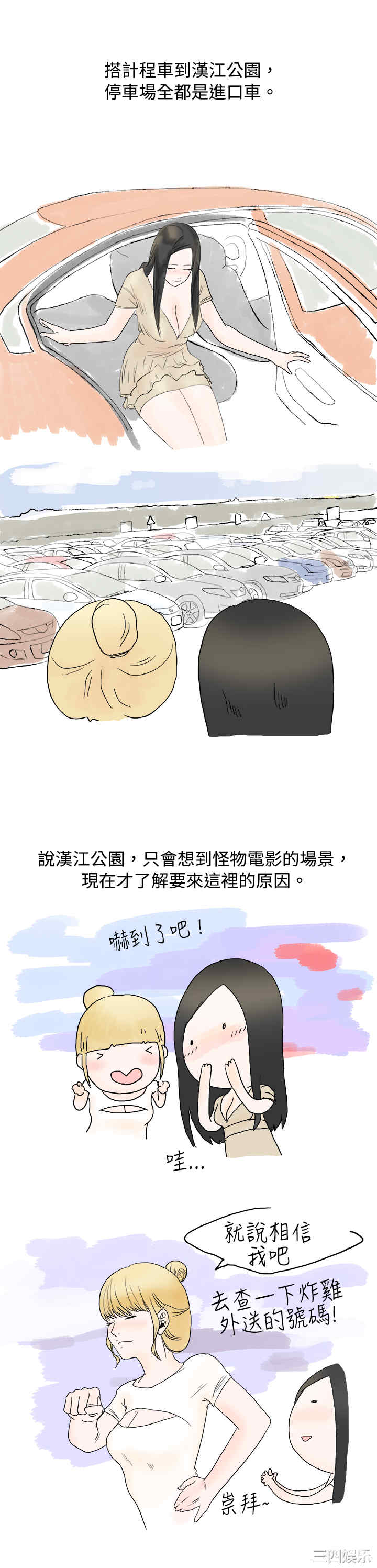 秘密Story