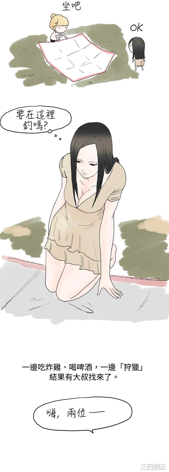 秘密Story