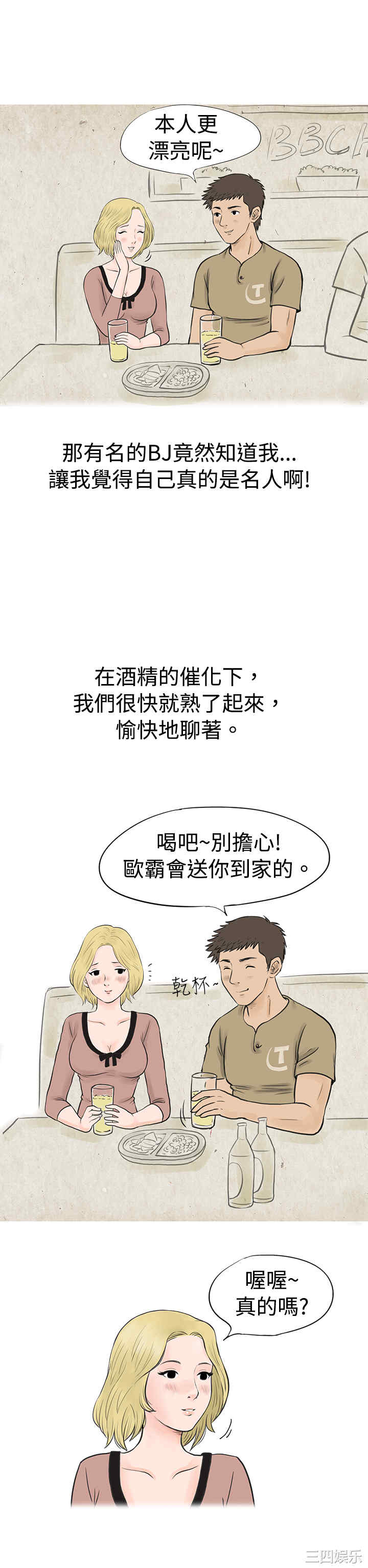 秘密Story