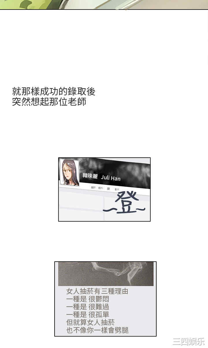 秘密Story