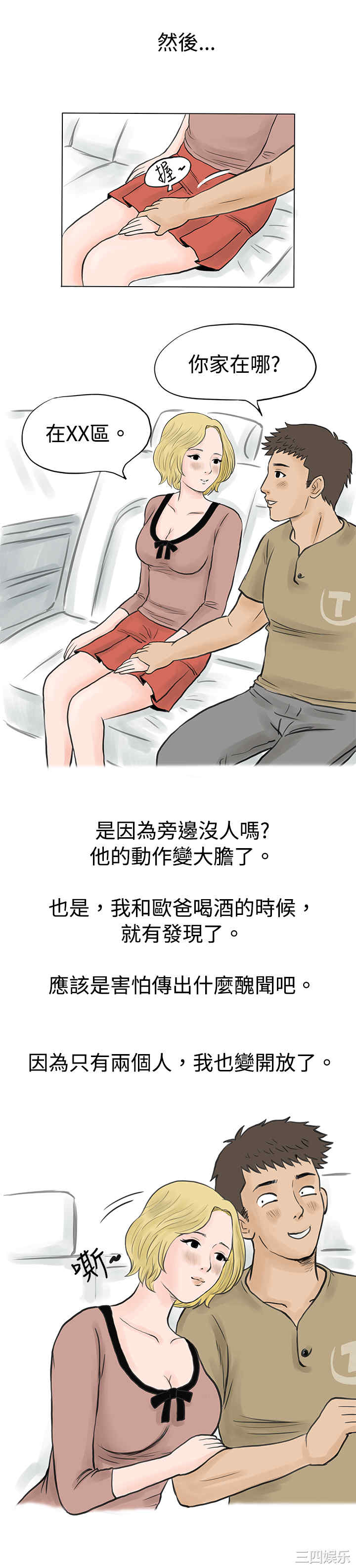 秘密Story
