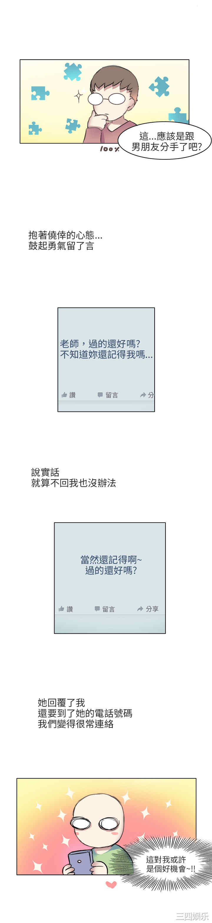 秘密Story