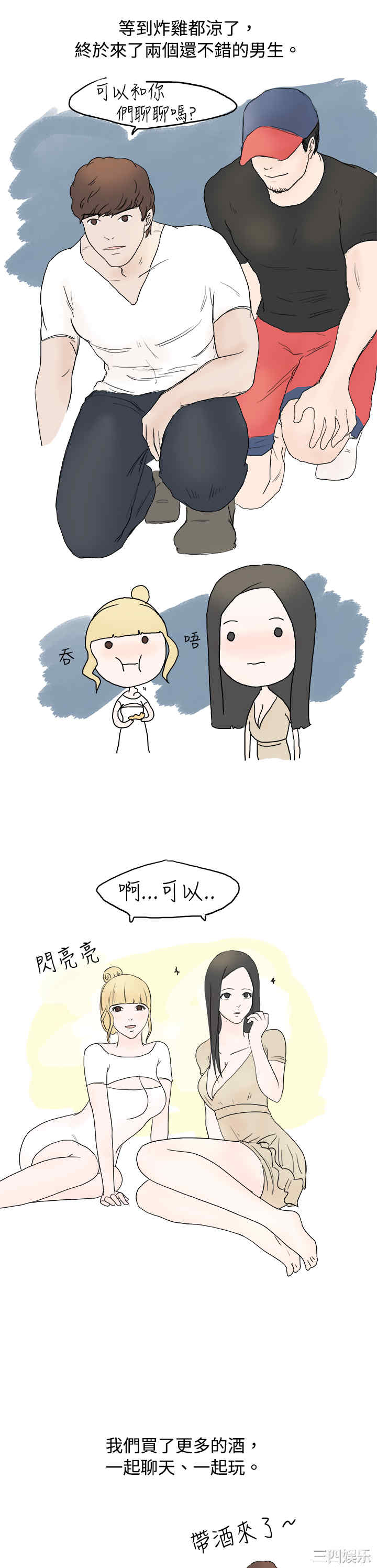 秘密Story