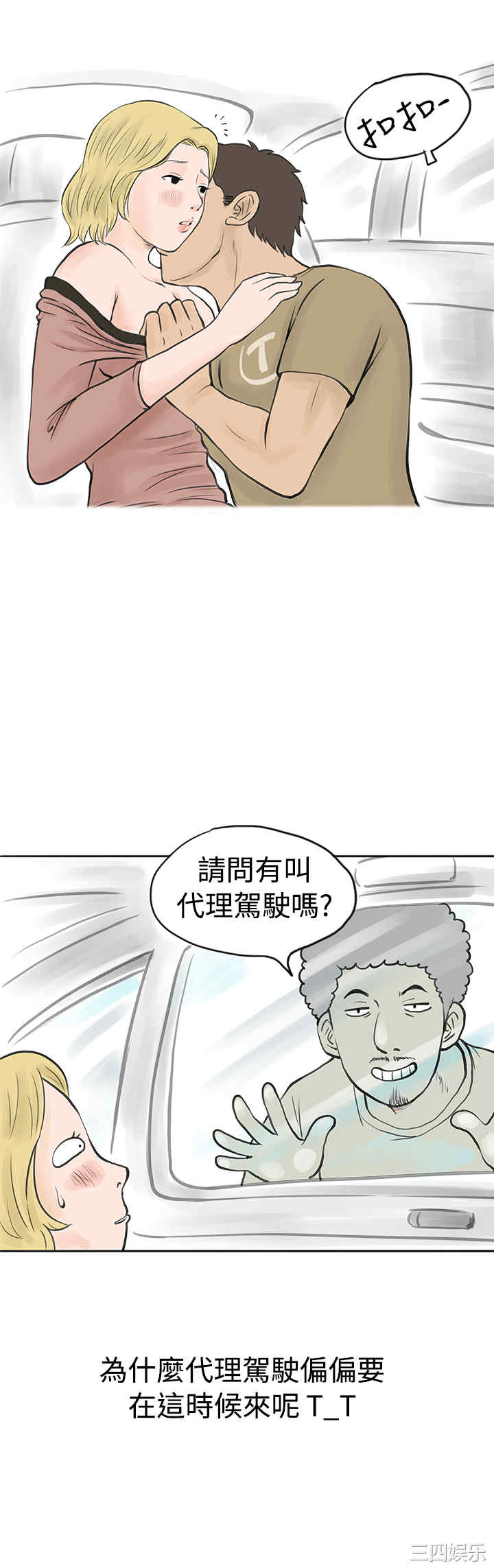 秘密Story