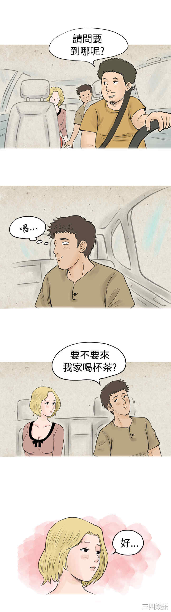 秘密Story