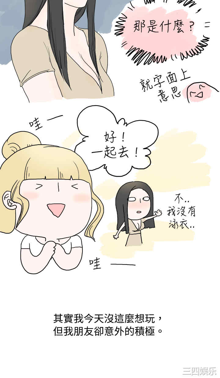 秘密Story