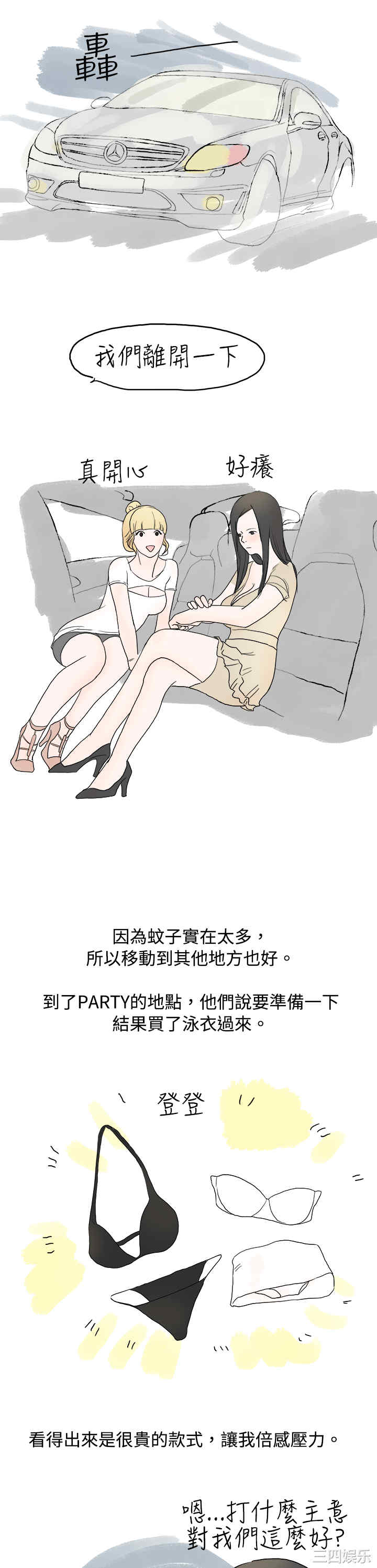 秘密Story