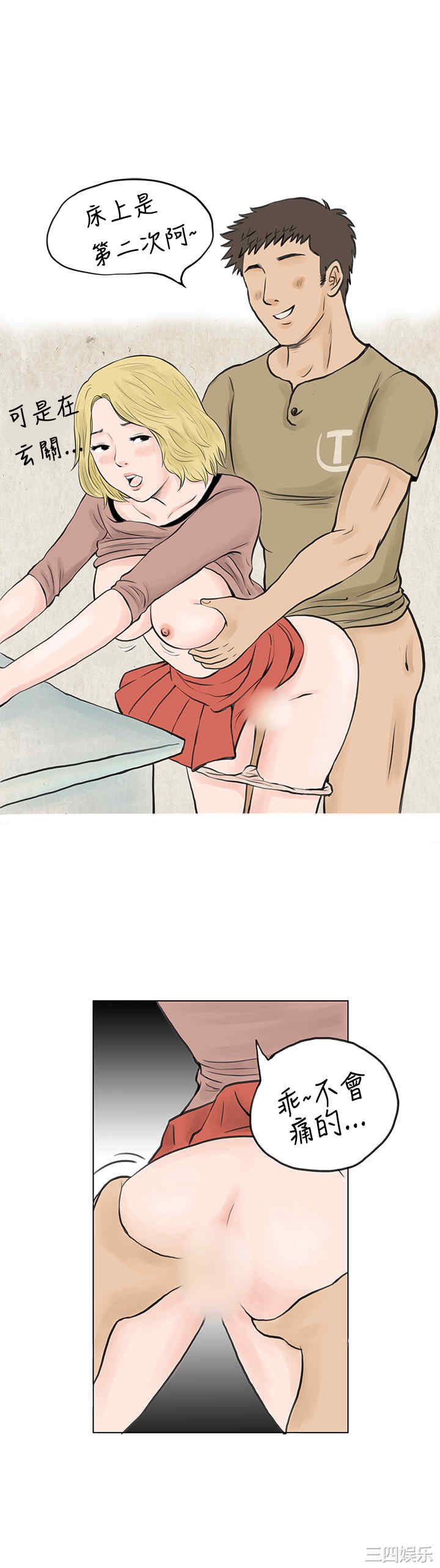 秘密Story