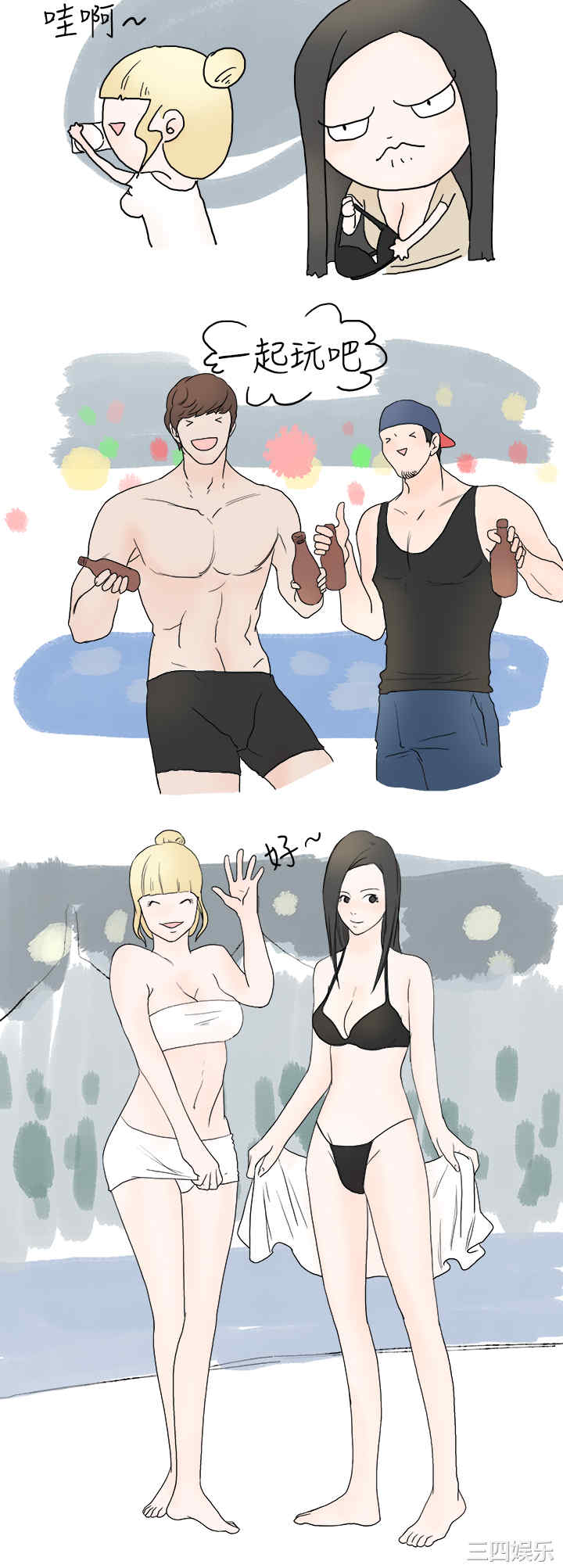 秘密Story