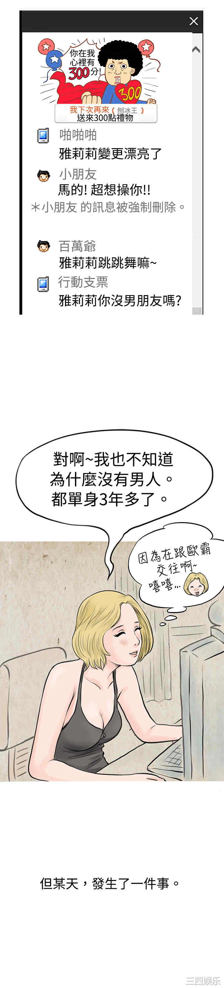 秘密Story