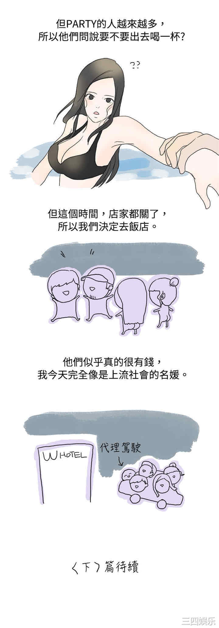 秘密Story