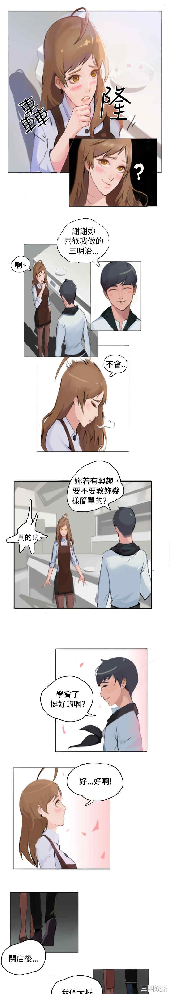 秘密Story