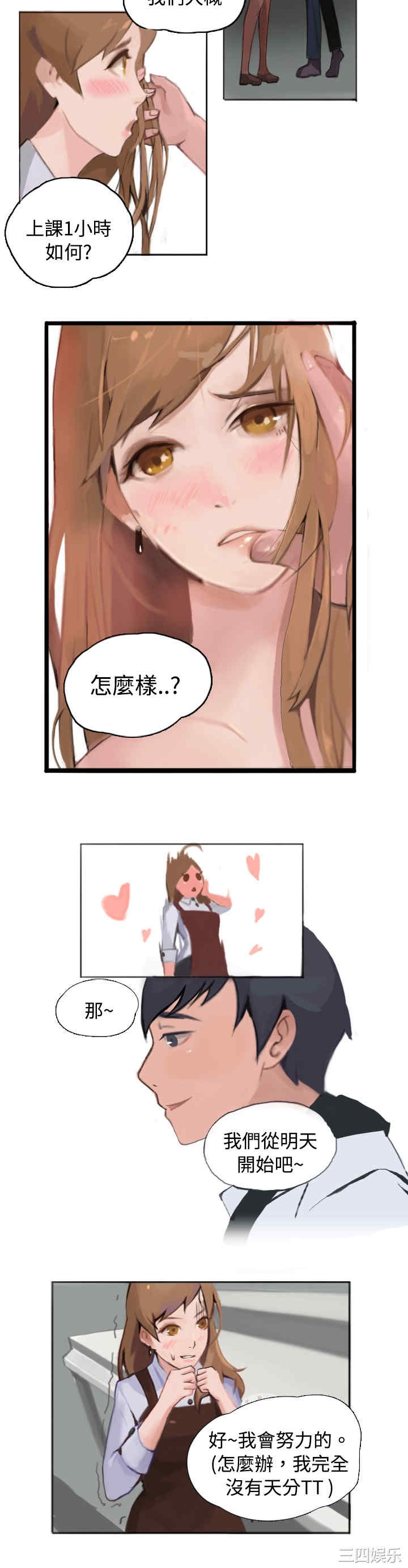 秘密Story