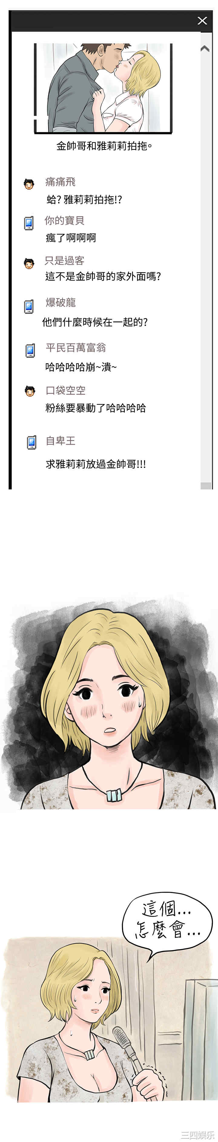 秘密Story