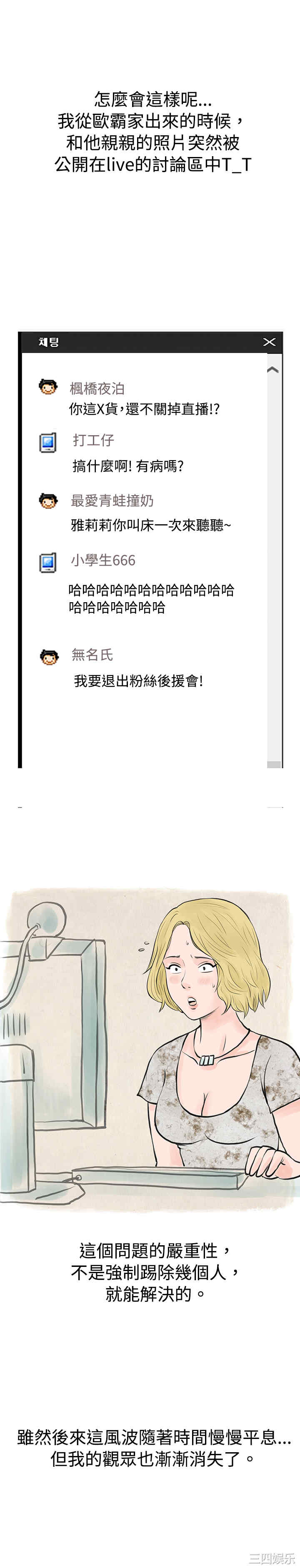 秘密Story