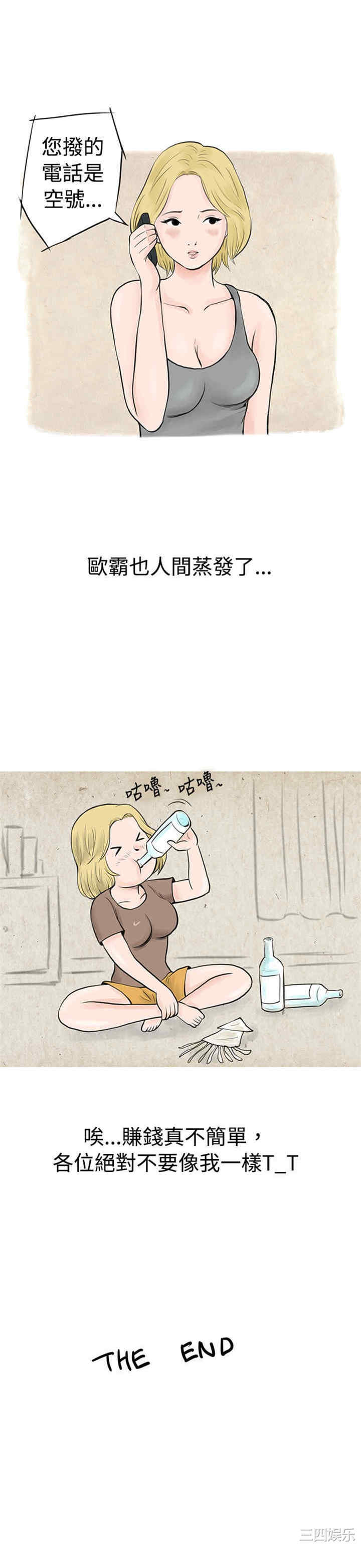 秘密Story