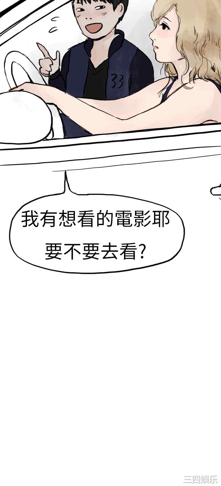 秘密Story