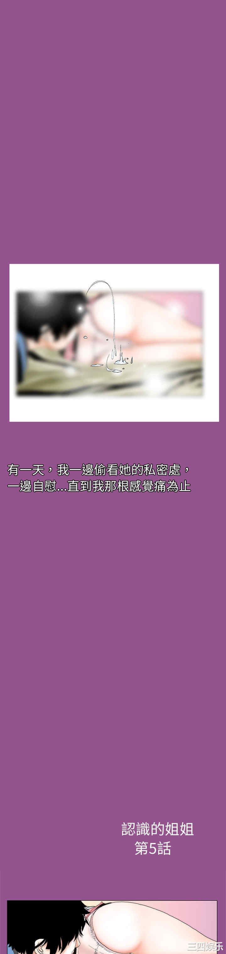 秘密Story