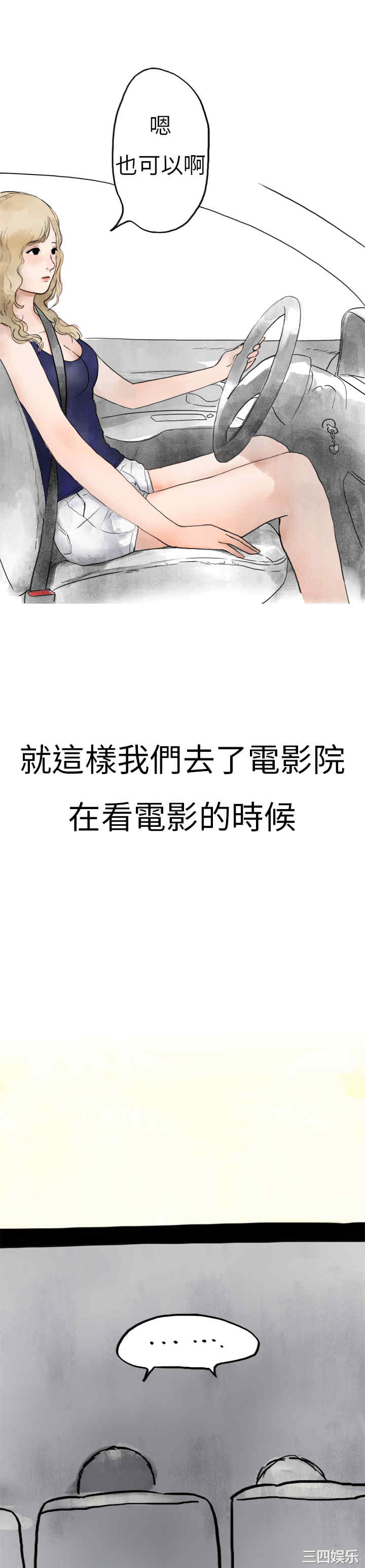 秘密Story