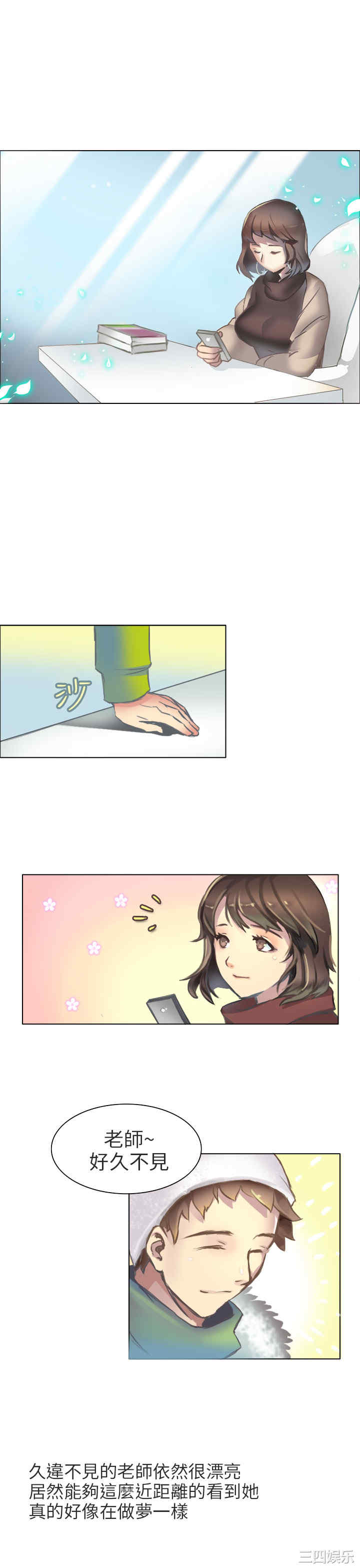 秘密Story