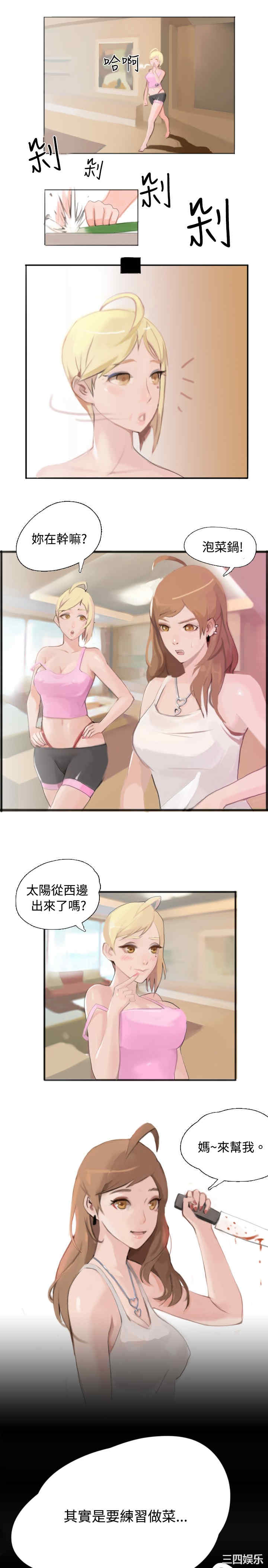 秘密Story