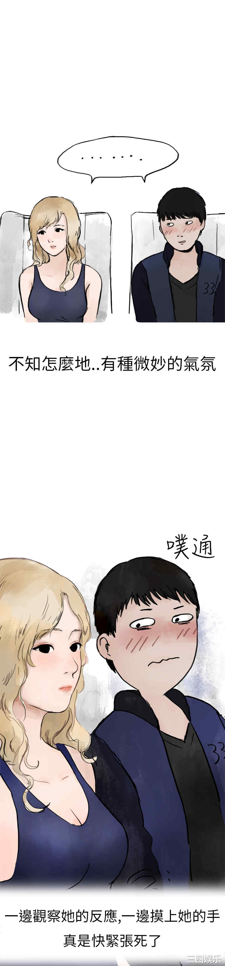 秘密Story