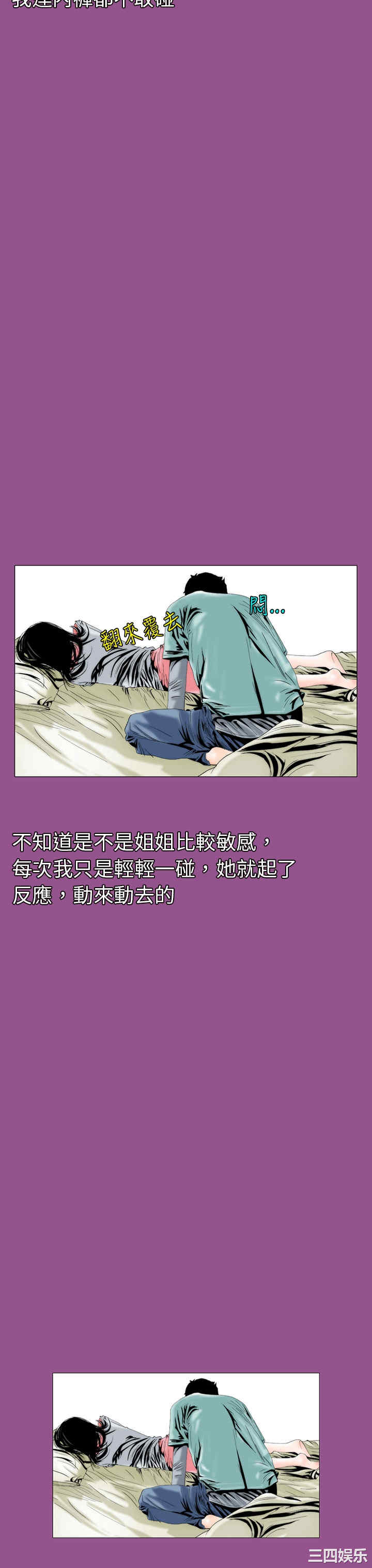 秘密Story