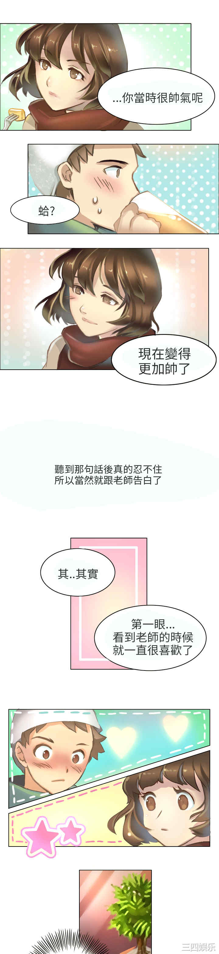 秘密Story