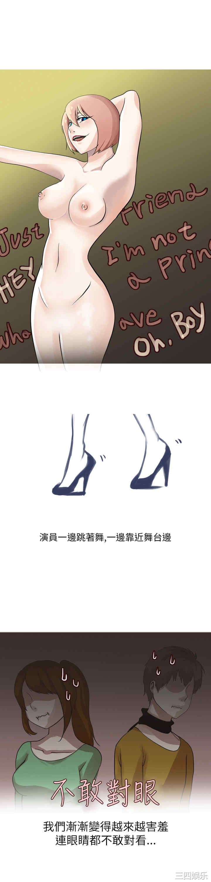 秘密Story