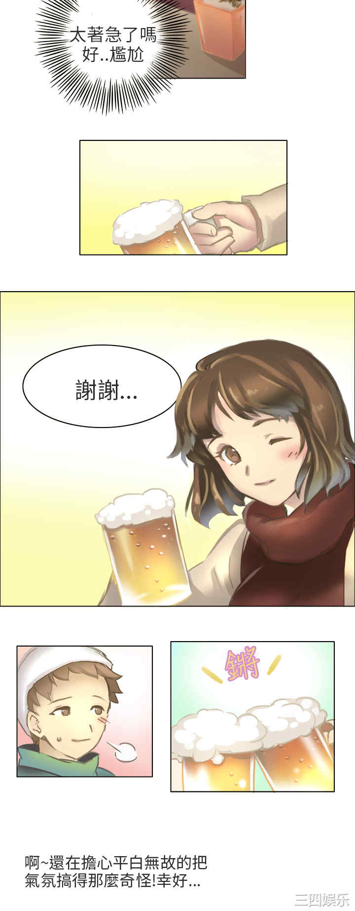 秘密Story