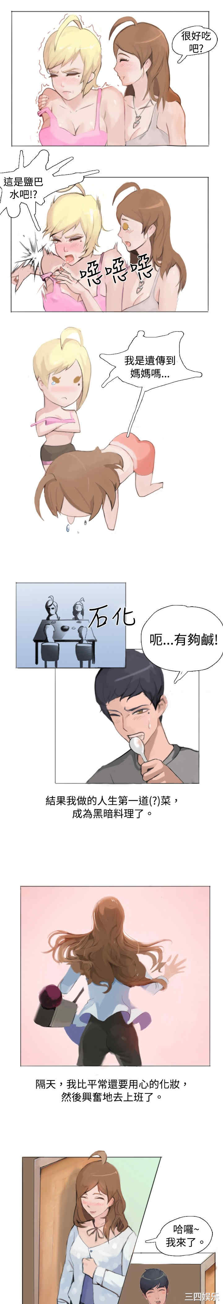 秘密Story