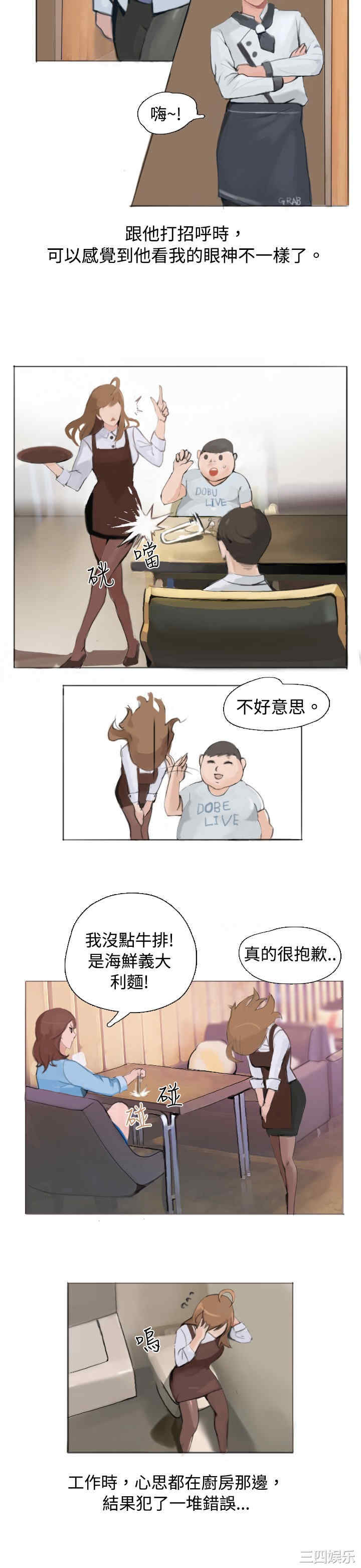 秘密Story