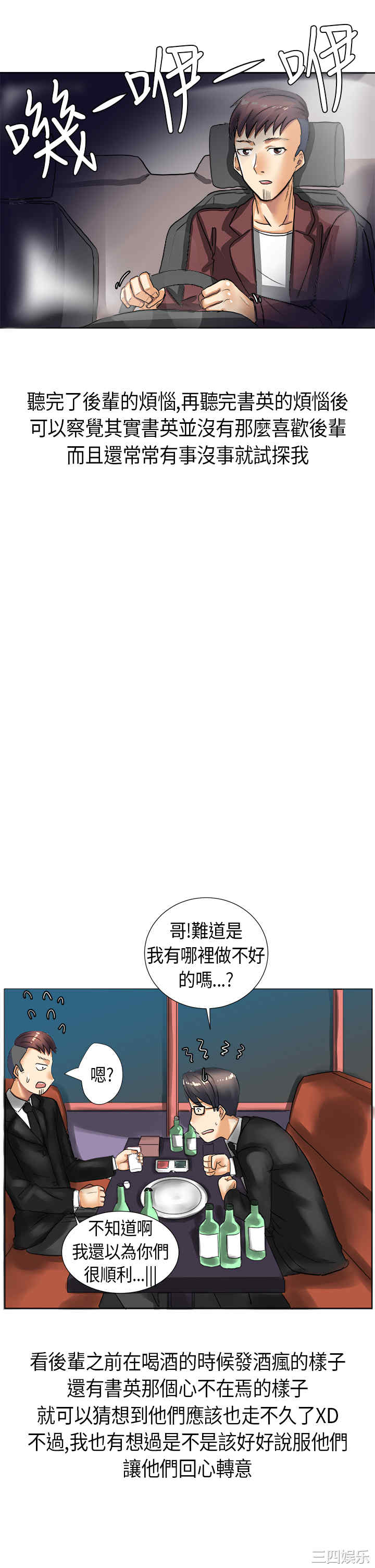 秘密Story