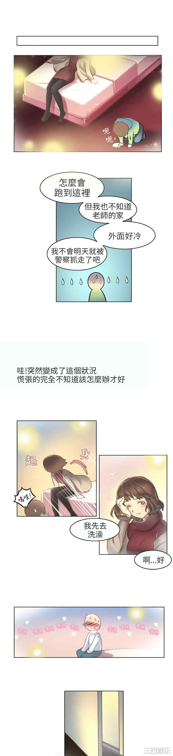 秘密Story