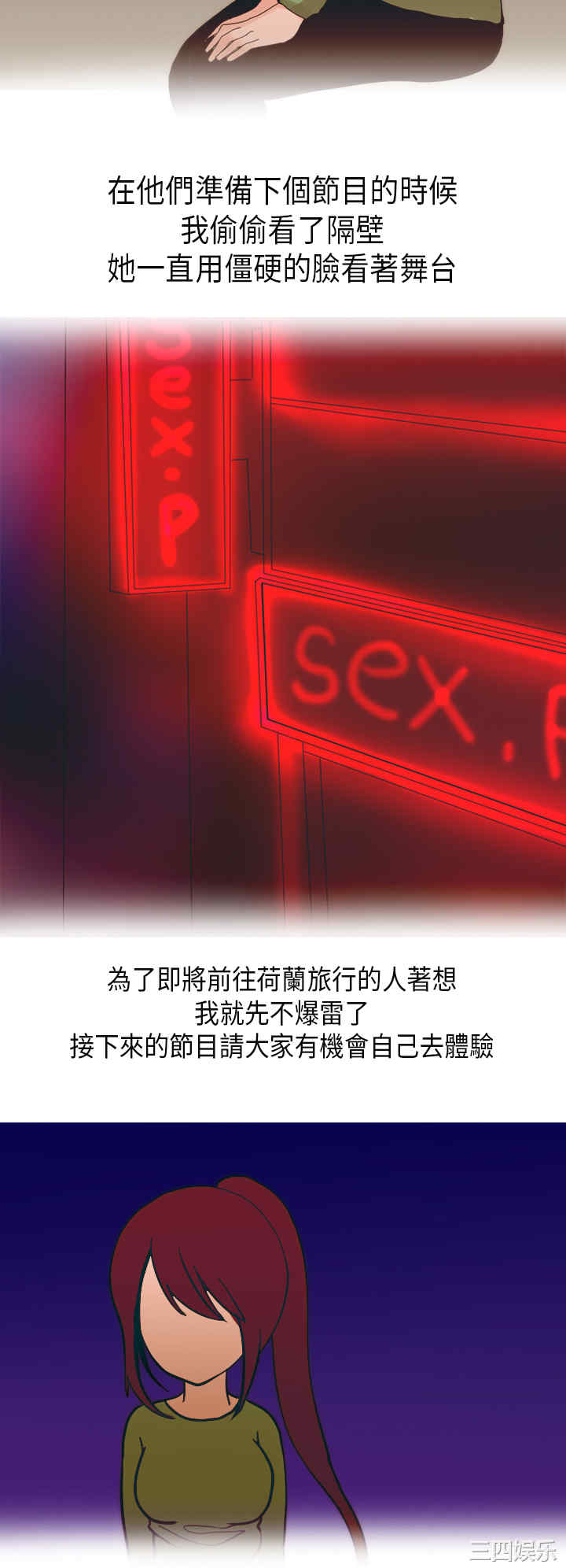 秘密Story