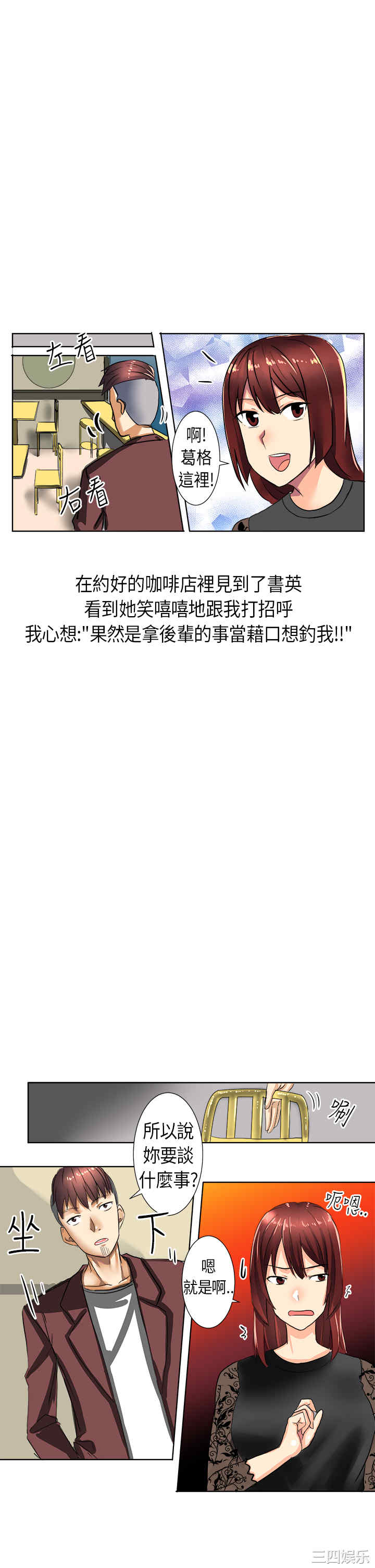 秘密Story