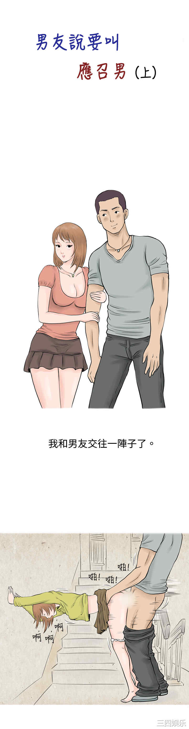 秘密Story