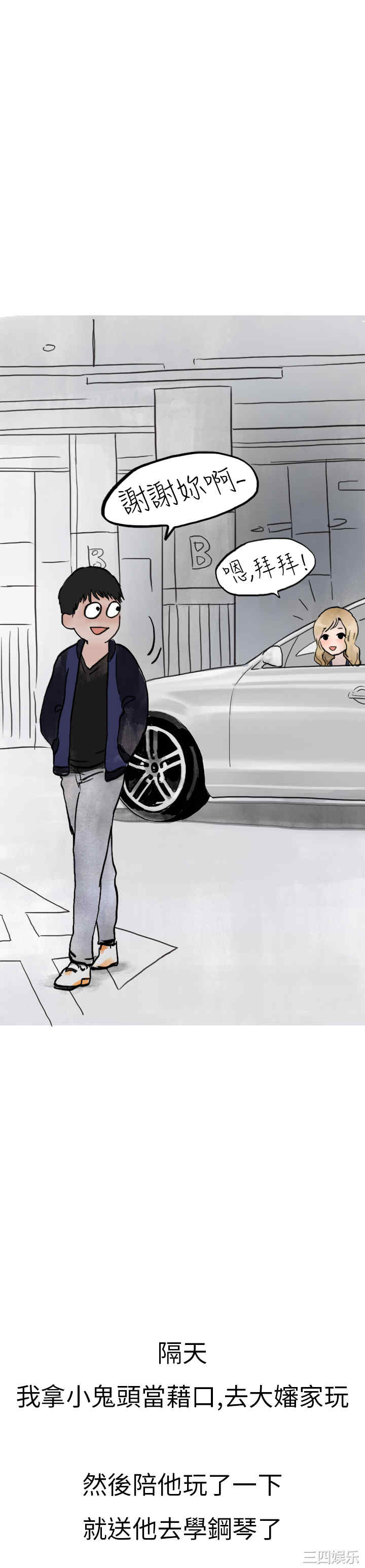 秘密Story