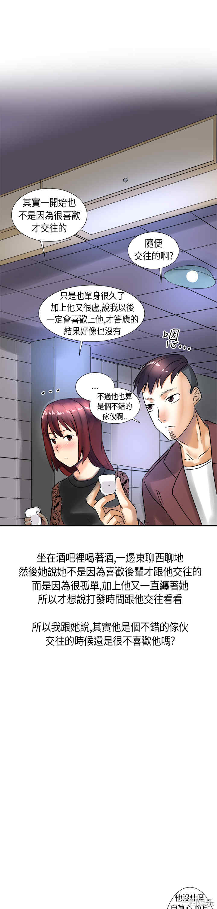 秘密Story