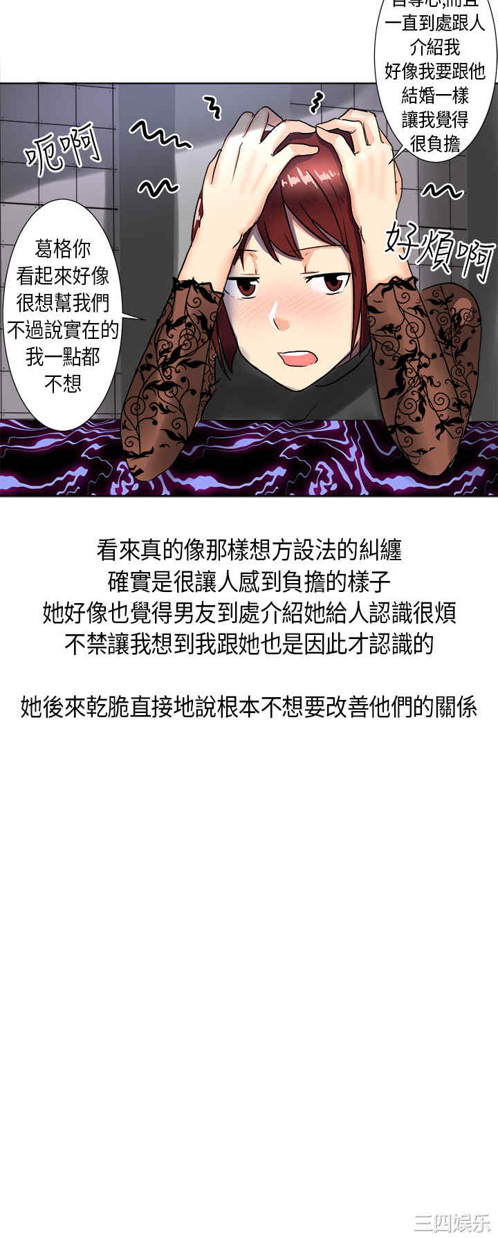 秘密Story