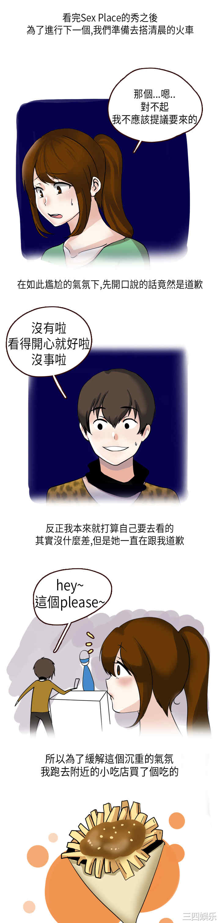 秘密Story
