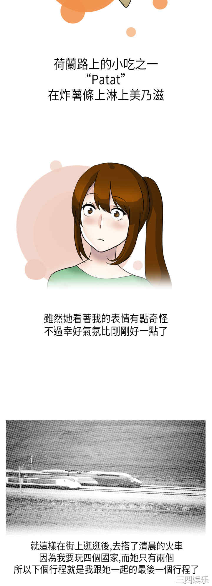 秘密Story