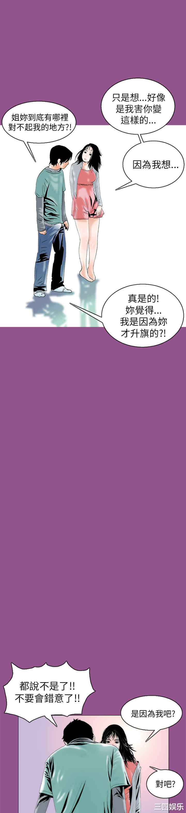 秘密Story