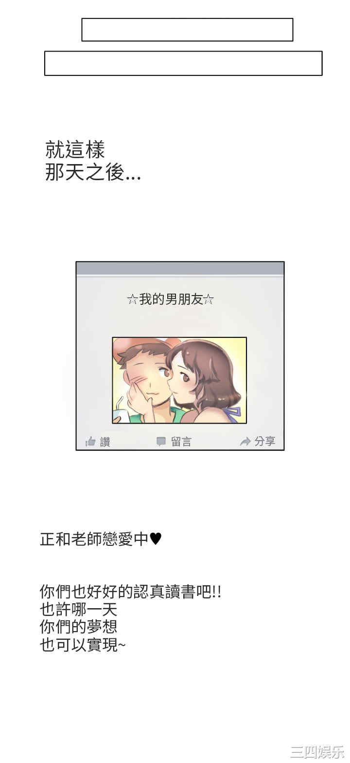 秘密Story