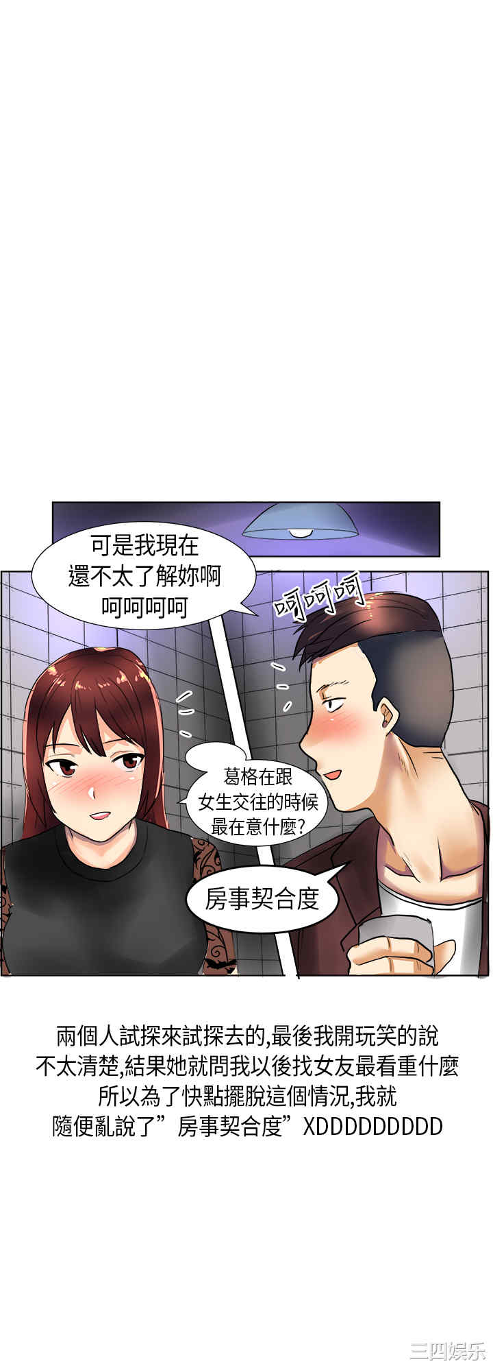 秘密Story